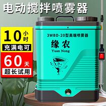 Stirring nebulizer lithium-electric high-pressure agricultural electric beating machine new intelligent charging spraying pot Tthick fully automatic