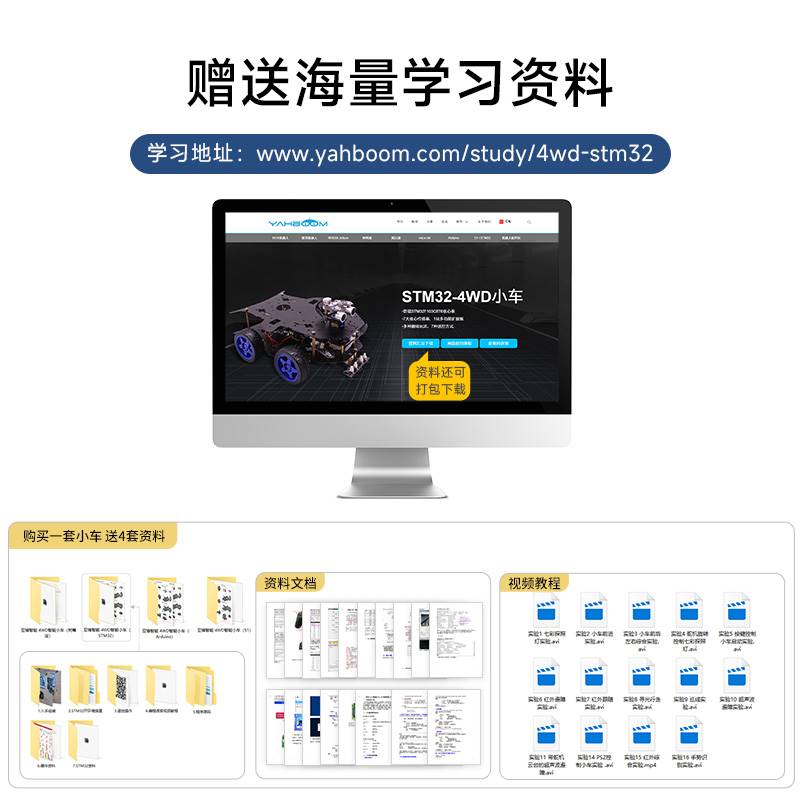 STM32机器人小车套件四驱可编程DIY开发竞赛ARM创客教育 - 图2