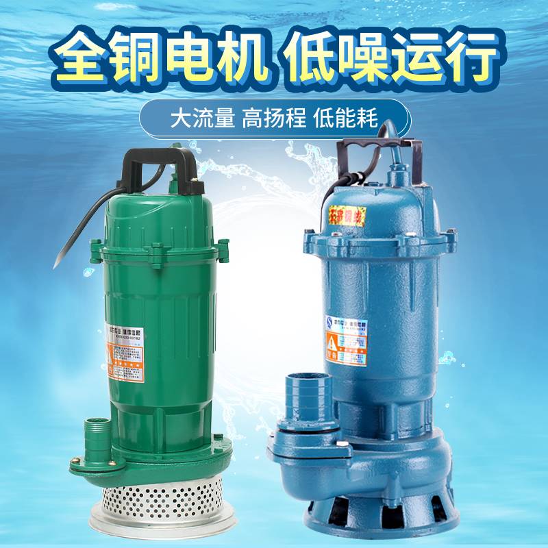 潜水泵家用220v污水泵小型化粪池抽粪抽水泵井水自吸抽水机高扬程 - 图0