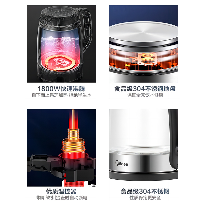 美的烧水壶家用玻璃烧开水电热水壶泡茶大容量全自动断电官方正品