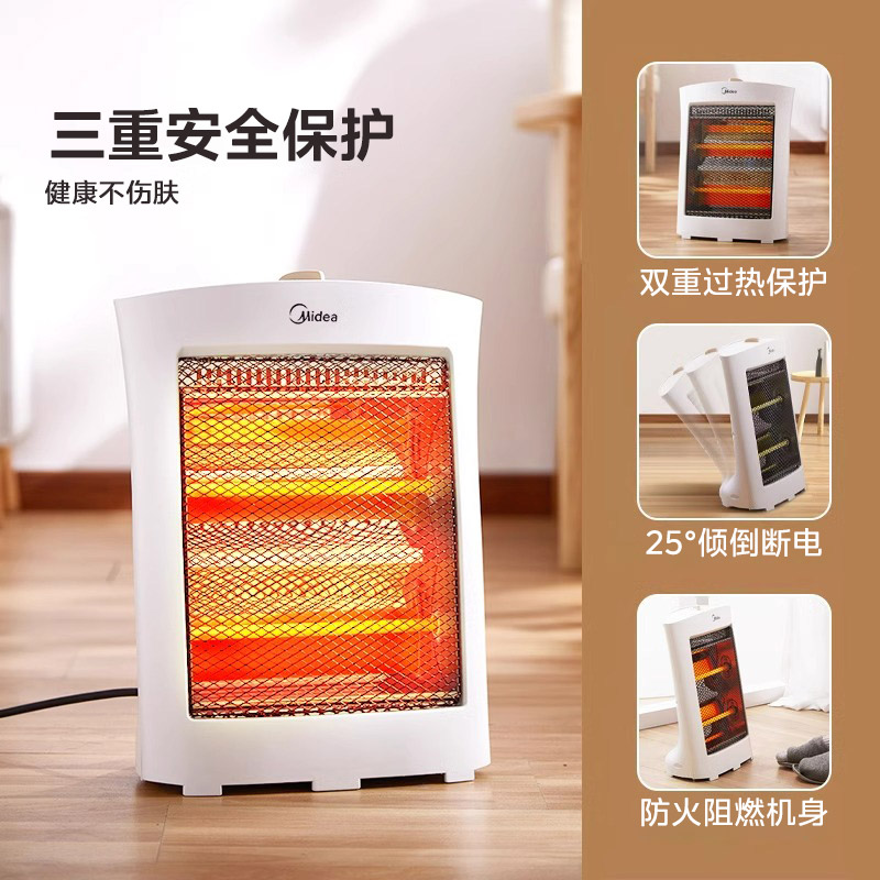 美的取暖器小太阳电暖器家用节能省电小型办公室暖风机远红外速热