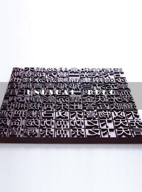新中式现代极简方块刻字摆件书房书桌面样板间售楼处软装饰品陈设