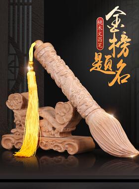 桃木文昌笔摆件木雕文昌塔挂件实木质工艺品客厅书房办公室装饰品