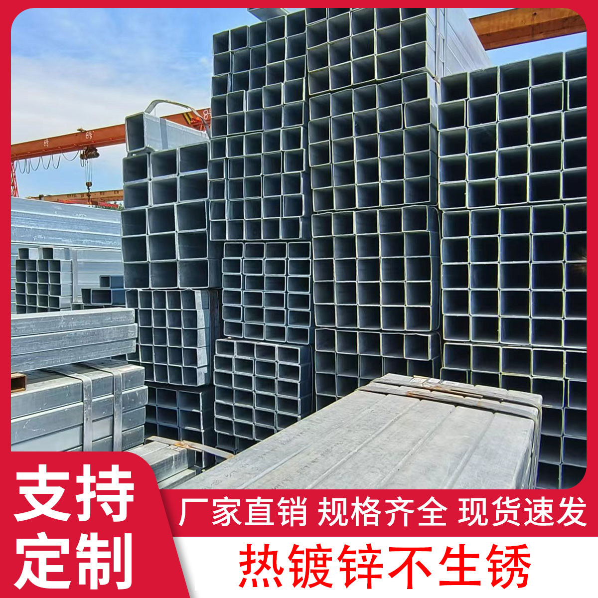 热镀锌方管30×30方通铁扁钢材2*2加厚方钢6米棚架子40×60矩形管,淘宝优惠券,粉丝福利购,淘宝优惠卷