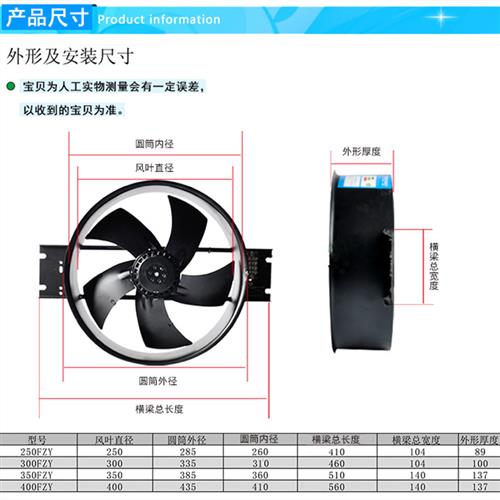 250/300/350/400FZY2-D外转子轴流风机3/4/6/7/8-D风扇380V 220V - 图0