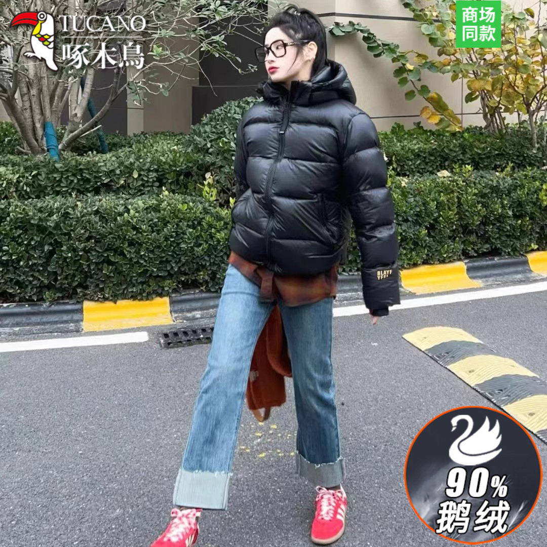 啄木鸟加厚羽绒服男士鹅绒2025冬季新款休闲保暖冬装短款女款外套 - 图1