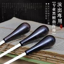Black Sandalwood Handle Concert Baton Command Baton Music Baton Stage Performance Baton