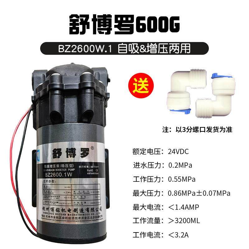 净水器自吸泵/100G/200G/300G/800G/1000G膈膜泵净水机水泵自吸泵,淘宝优惠券,粉丝福利购,淘宝优惠卷