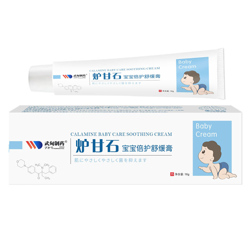 炉甘石宝宝贝婴儿童湿疹皮炎医用凝胶尿布疹红屁股淹脖子止痒软膏