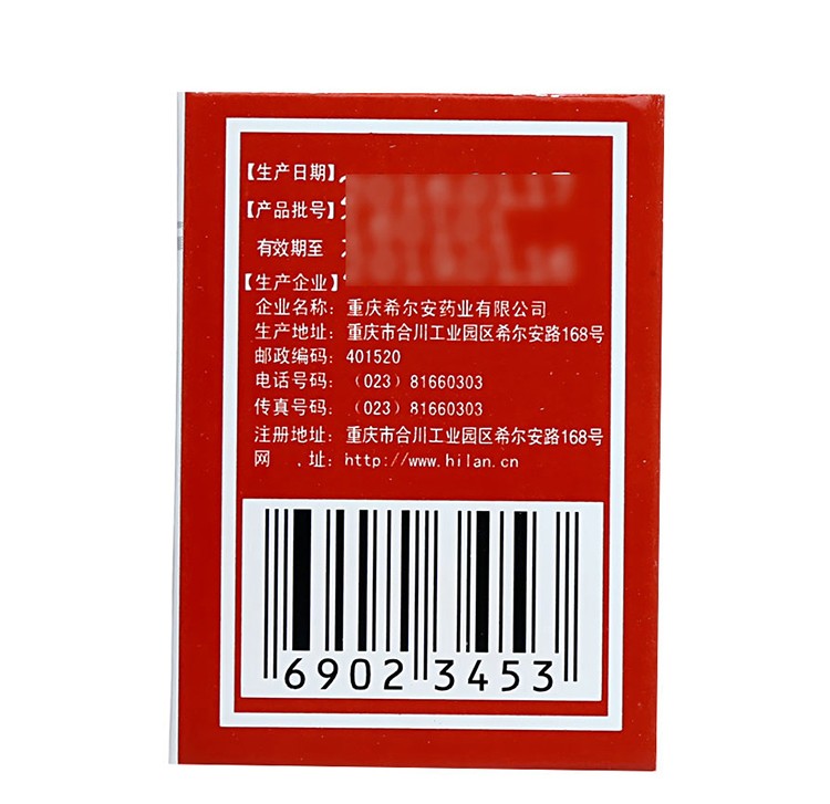 希尔安复方枣仁胶囊12粒酸失眠多梦枣仁改善睡眠助眠安神中成药