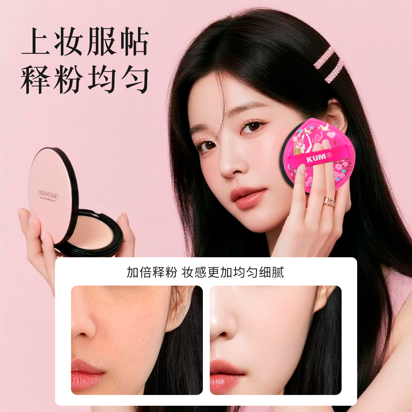 KUM库姆棉花糖粉扑粉底液专用干湿两用不吃粉水滴型气垫粉饼粉扑 - 图0