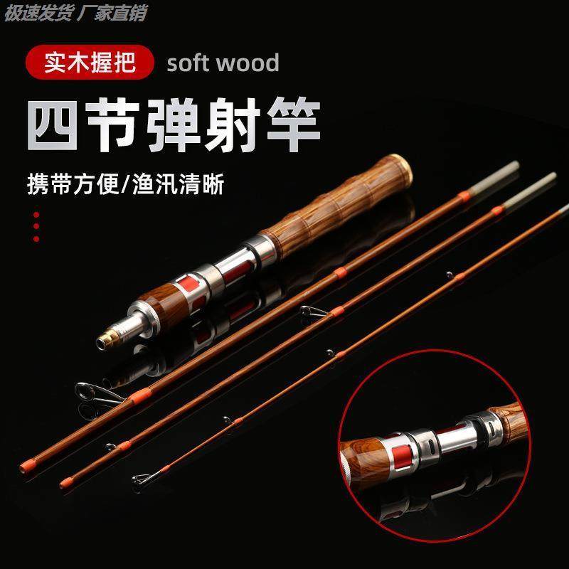 便携式4节路亚竿1.4米超软多节微物弹射溪流马口白条竿伸缩路亚竿,淘宝优惠券,粉丝福利购,淘宝优惠卷