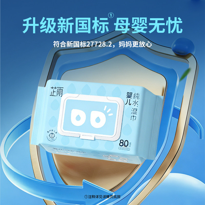 芷雨婴儿湿巾纸新生手口专用屁宝宝幼儿童湿纸巾家用实惠装大包