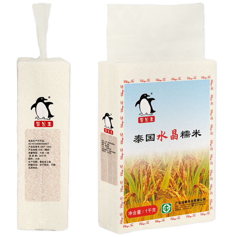 雪公主泰国水晶糯米1kg装2斤25kg50斤装泰国香长粒糯米包粽子糯米,淘宝优惠券,粉丝福利购,淘宝优惠卷