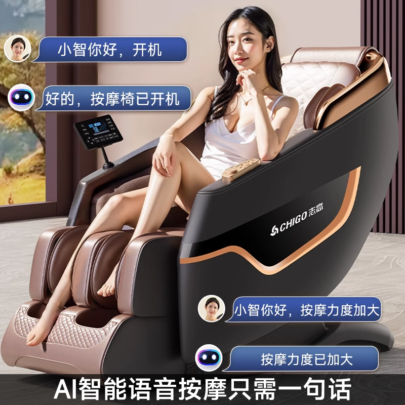 志高新款按摩椅全身家用多功能豪华智能太空舱全自动轻奢电动沙发