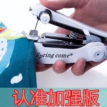 Portable small mini manual sewing machine Home multifunction Easy hand pocket Handheld micro dressmaking machine