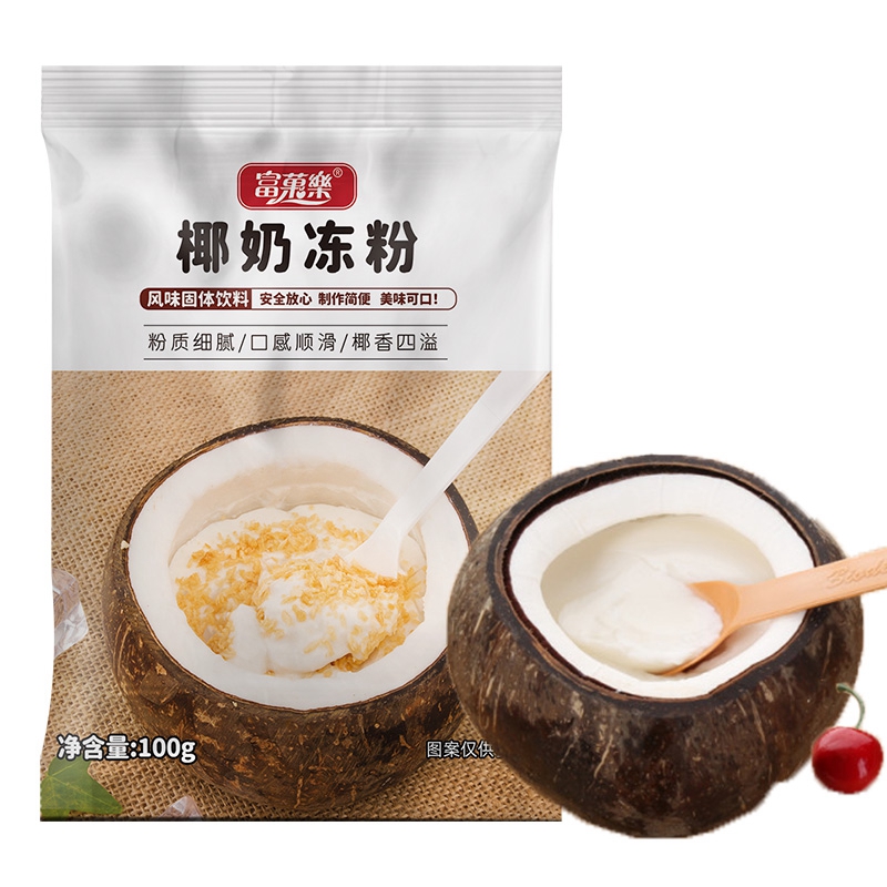 椰子奶冻粉100g家用生打椰汁椰浆椰奶冻布丁商用椰皇冻粉甜品原料-图3