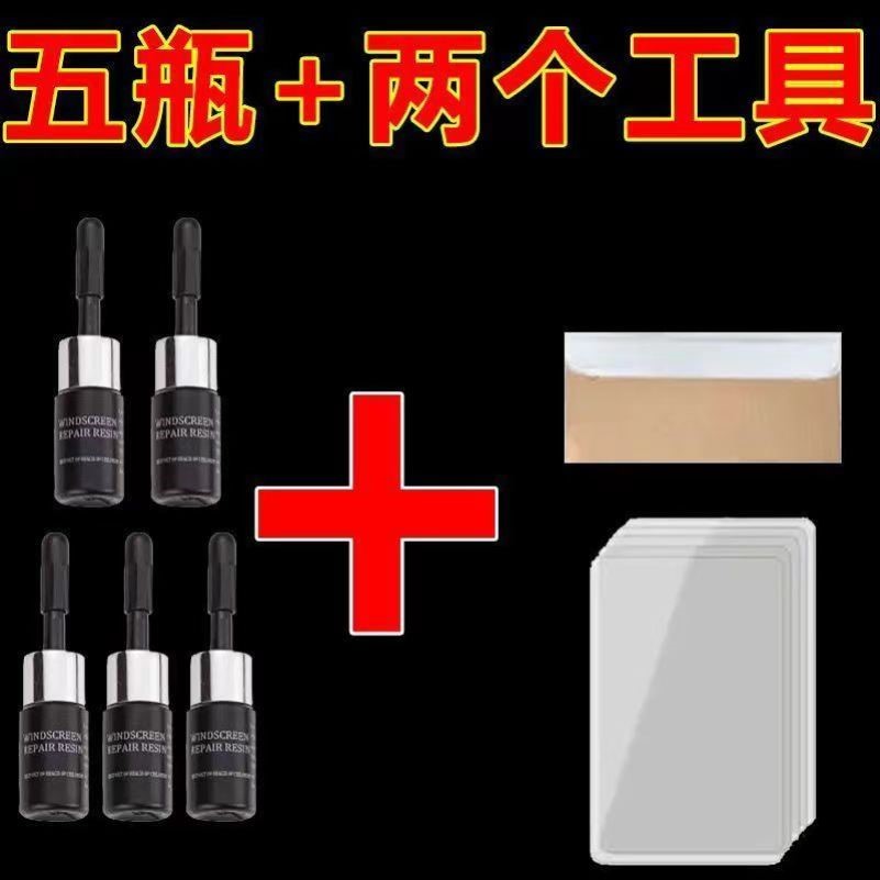 家用窗户玻璃裂纹修复液汽车前挡风手机手表鱼缸划痕裂缝还原神器 - 图1