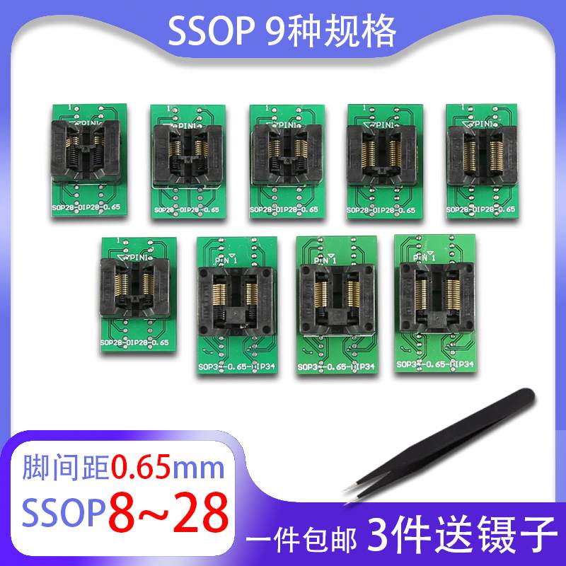 TSSOP8测试座14/16/18/20/24/28烧录座IC转换DIP贴片芯片编程底座-图3