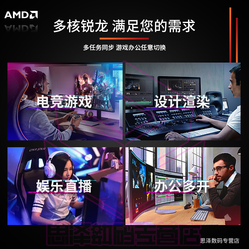 AMD锐龙R9 5900X R7 5800X 5700X 5700G 5600G 5600电脑CPU处理器-图1