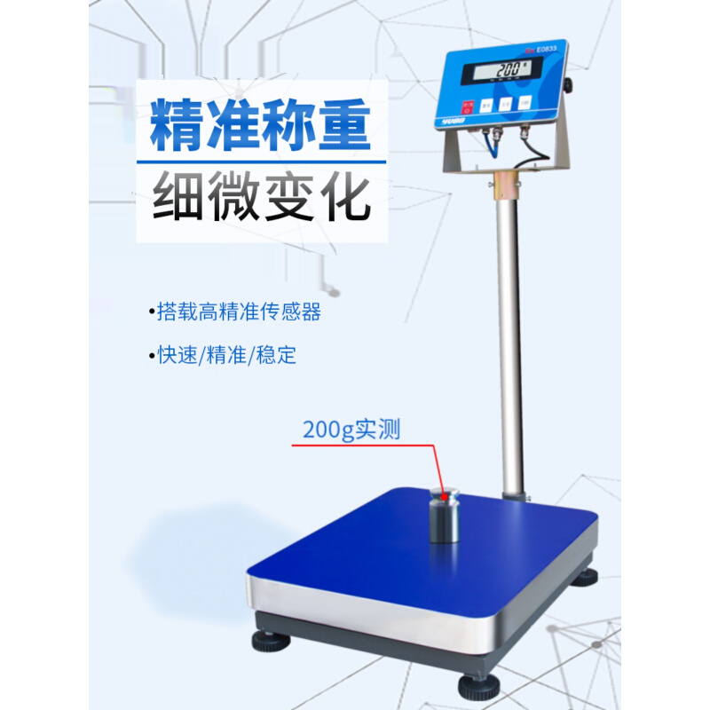 优宝原装E0833本安型防爆电子秤50kg100kg200kg碳钢台秤磅秤化工 - 图1