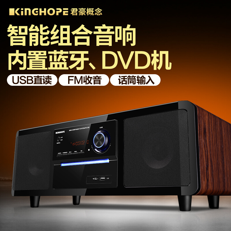 KINGHOPEPA-350桌面台式一体DVD/CD机组合音响蓝牙卧室收音机音箱 - 图2