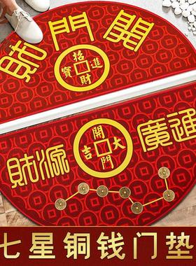 五帝钱七星地垫门垫铜钱地毯入户门客厅吸水防滑新年春节过年装饰