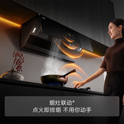方太JCD18TB油烟机厨房家用侧吸抽油烟机官方旗舰店