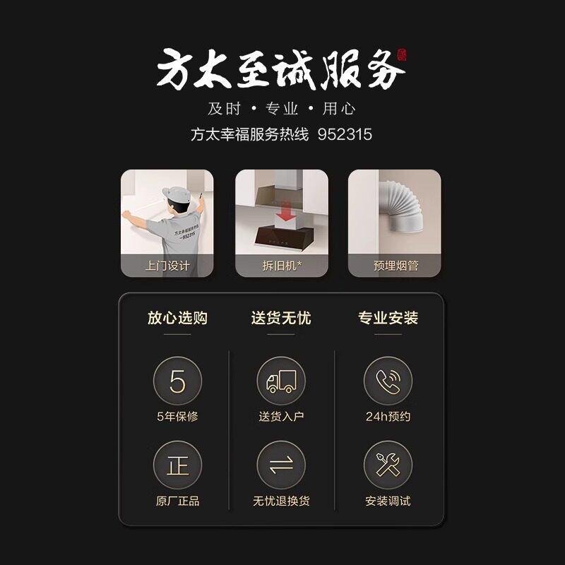  方太热水器油烟机