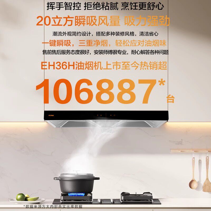 方太EH36H吸油烟机欧式顶吸大吸力厨房家用抽油烟机官方旗舰店