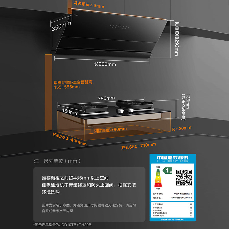  方太热水器烟灶消套装