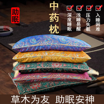 Insomnia Anxiety Susceptibility to Multi-Dream Traditional Chinese Medicine Pillows Depth Improved Cervical Spine Sleep Assistance Dedicated to Help Nerves Calming