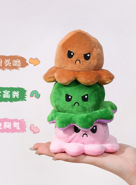 玩偶创意翻转变脸小章鱼毛绒公仔包包挂件情侣书包背包挂饰钥匙扣