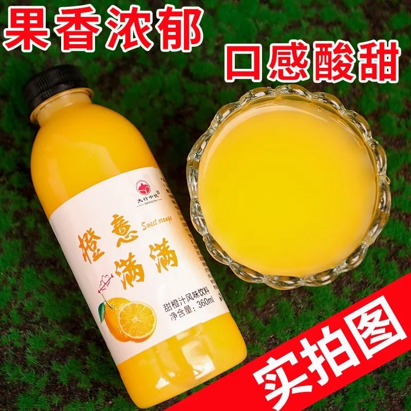 橙汁果汁饮料整箱大瓶装特卖360ml*24瓶一整箱清仓大餐救星果汁饮-图1