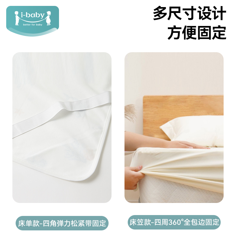 ibaby婴儿隔尿垫50X70cm