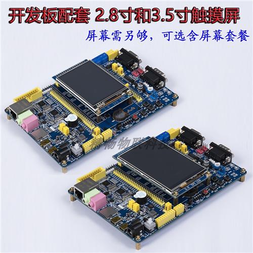 STM32F103开发板单片机网口can蓝牙wifi485远超野火STM32开发板-图3