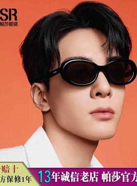 墨镜女款适合方圆脸眼镜2024年男女时尚猫眼小框清潮墨镜3040/304
