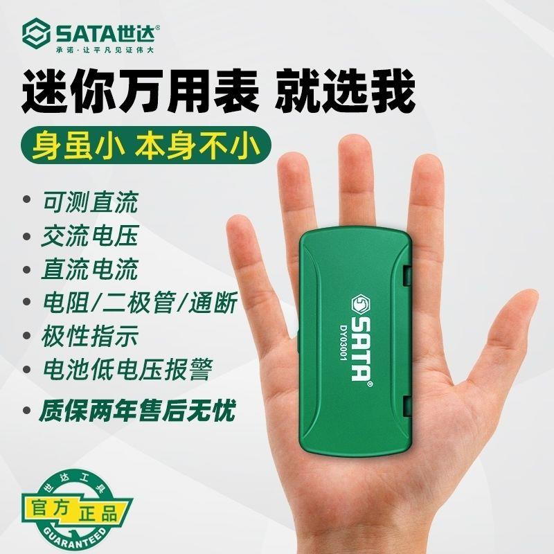 s价ata迷你万用表袖珍型高精度小型便捷式DY03001口袋式 - 图0