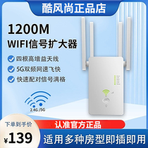 Cool Wind still wifi signal amplifier primary-secondary router dual channel intensifier extended wireless reinforcement wearing wall king