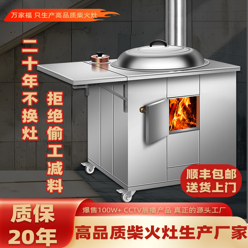 新款304不锈钢农村柴火灶家用移动铁锅无烟土灶台户外烧木柴火炉,淘宝优惠券,粉丝福利购,淘宝优惠卷
