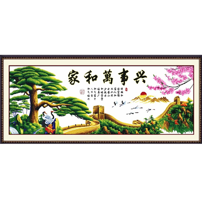 和家万事兴长城十字绣成品客厅风景绣好迎客松可带框装饰画