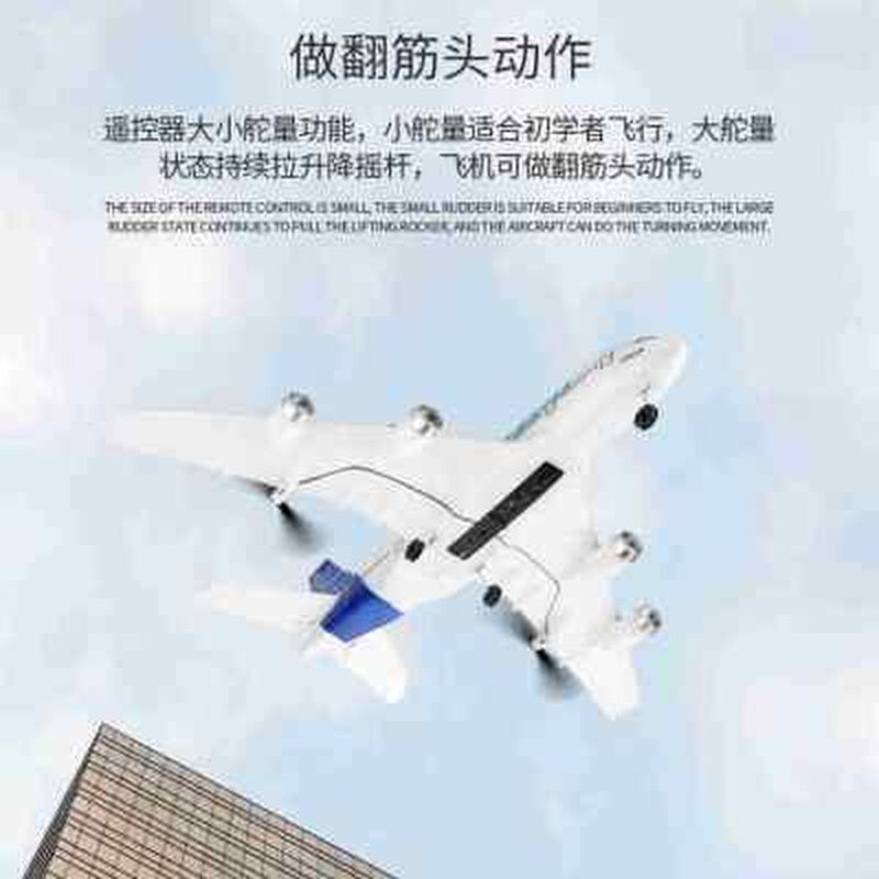 伟力遥控滑翔机空客A380固定翼航模飞机充电动超大遥控飞行器A100-图2