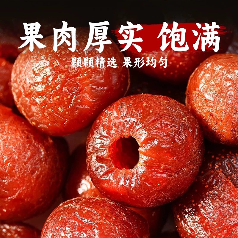 空心山楂山楂球无添加独立包装无核蜜饯果脯旗舰店沂蒙特产小零食,淘宝优惠券,粉丝福利购,淘宝优惠卷