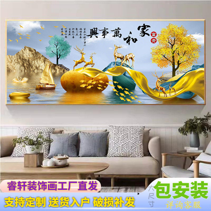 新款客厅沙发电视背景墙壁装饰画家和万事兴大气山水晶瓷挂画壁画,淘宝优惠券,粉丝福利购,淘宝优惠卷