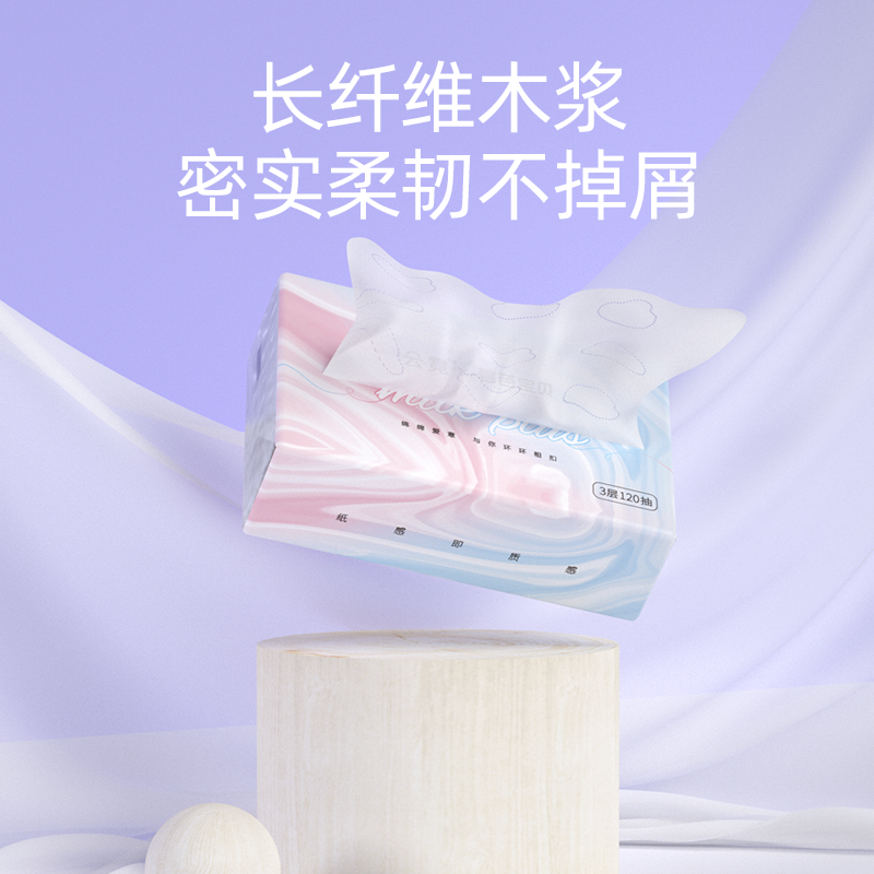 【专享】碧芭宝贝 云霓保湿柔纸巾牛奶精华婴儿云柔巾120抽*12包