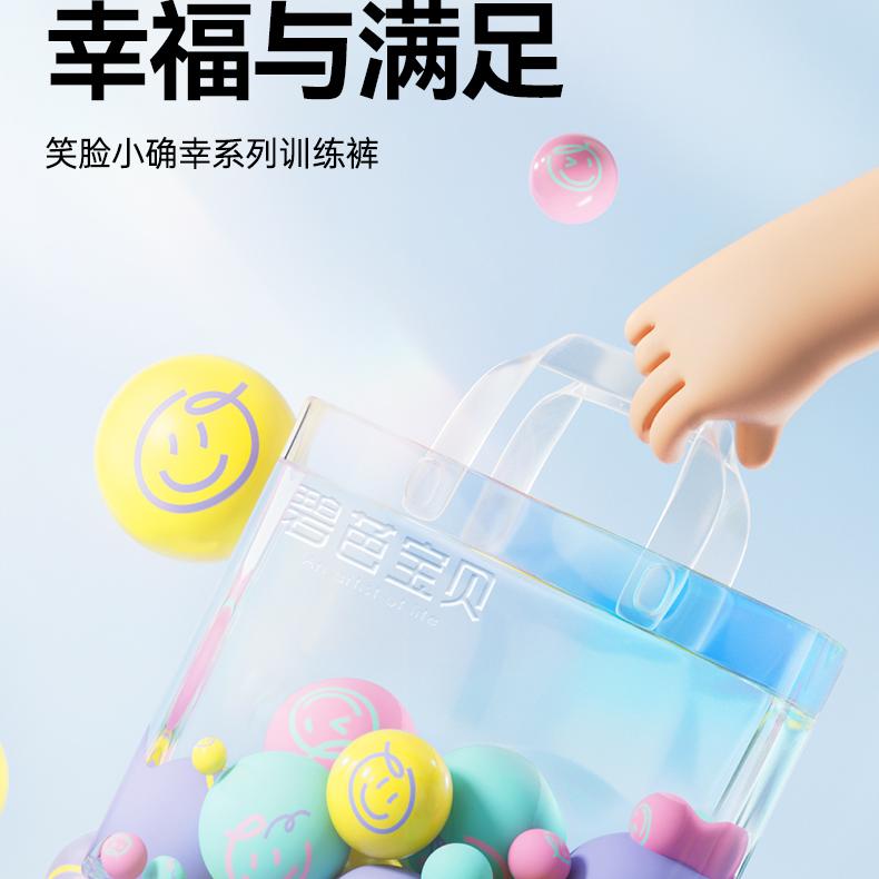 碧芭宝贝笑脸小确幸系列 婴儿拉拉裤纸尿裤宝宝尿不湿轻薄柔软