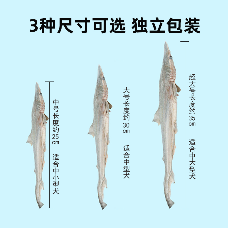 冻干鲨鱼狗狗零食耐咬小型犬金毛柯基补钙宠物零食鲨鱼干磨牙洁齿 - 图2