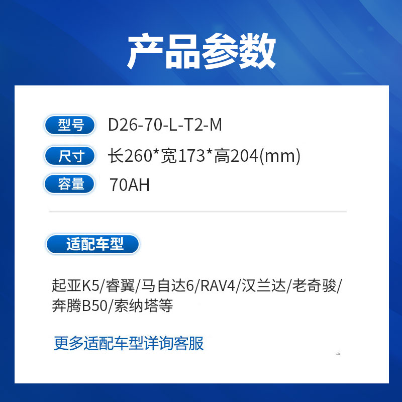 瓦尔塔蓄电池80D26L适用凯美瑞汉兰达马自达6索纳塔起亚比亚迪S7 - 图3