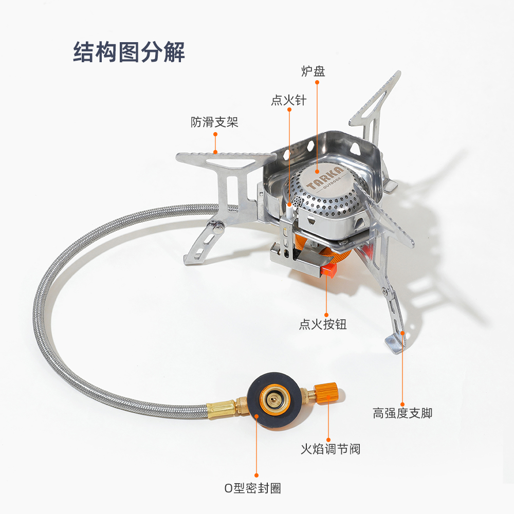TARKA户外便携炉具防风猛火炉头露营野炊折叠迷你燃气炉 - 图1