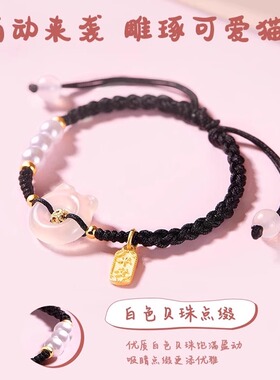 可爱猫咪平安扣情侣手链情人520